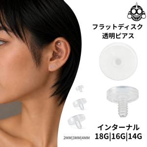 ボディピアス 0G 00G 11mm 13mm 14mm 早い者勝ち 危険を回避してくれる