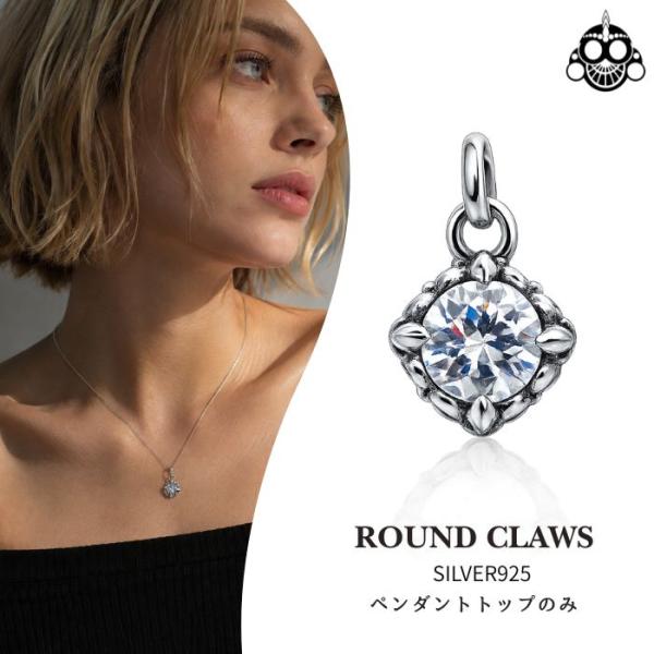 シルバー925 ジルコニア ペンダントトップのみ ラウンド 一粒 メンズ レディース ネックレストッ...