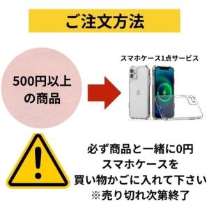 スマホケース サービス 変色しにくい 衝撃吸収...の詳細画像2