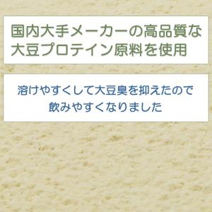 大豆プロテイン3kg 無添加プレーン 日本国内...の詳細画像4