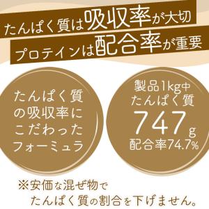 ホエイプロテイン チョコミルク 3kgセット ...の詳細画像3