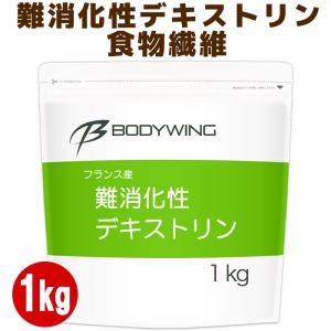 難消化性デキストリン1kg さっと溶けるパウダータイプ
