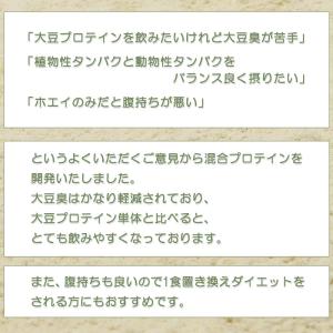 ツインたんぱく 大豆+ホエイ いいとこ取りプロ...の詳細画像4