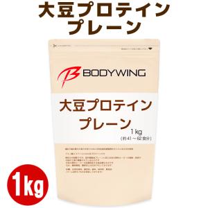 終売です国内精製版をよろしくお願いします 大豆プロテイン プレーン1kg 真面目なソイプロテイン ボディウイング