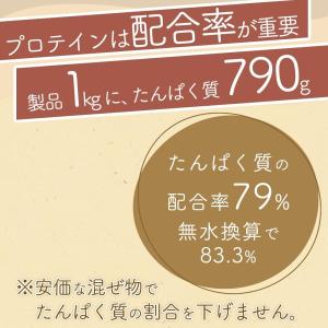 ツインたんぱく 大豆+ホエイのいいとこ取りプロ...の詳細画像4