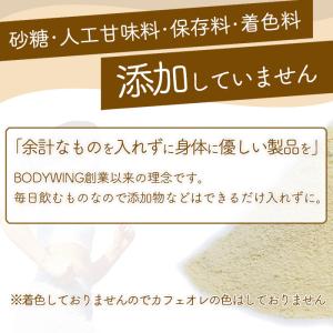 ホエイプロテイン 1kg カフェオレ ボディウイングの詳細画像2
