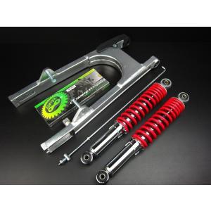 13cmロングアルミスイングアーム＆330mmリアショック/レッド＆チェーン 
