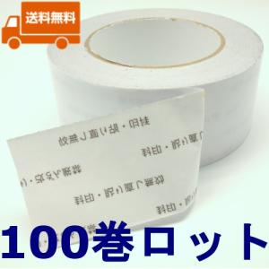 デュアルックテープ(100巻/ロット)　送料無料｜bohantsuhan