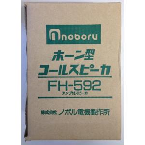 アンプ付スピーカー(屋内・屋外用) 送料無料 ...の詳細画像3