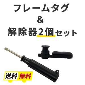 防犯タグ　大量セット bohantsuhan_pouch3939square-