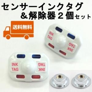 インクタグ 100個 解除器2個 クラッチS 防犯タグ 万引防止 店舗用 業務