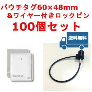 インクタグ100個&解除器2個&警告カード100枚セット クラッチS : 防犯