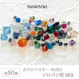 チェコビーズ アソート 約50gハル ボヘミアン ミックス バラエティ