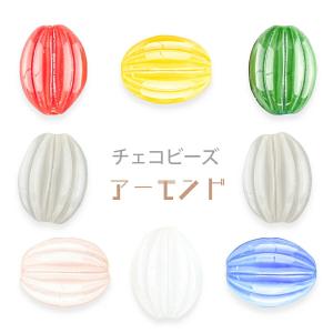 チェコビーズ アーモンド 色をお選びください 4個 約12×9mm 手芸 材料 ピアス ネックレス ビーズ パーツ ガラスビーズ アクセサリー