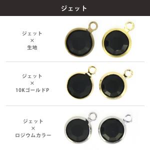 スワロフスキー シャネルストーン 片カン 全1...の詳細画像5