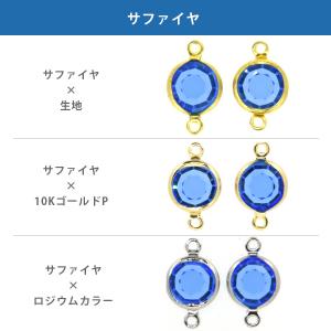 スワロフスキー シャネルストーン 両カン 全1...の詳細画像2