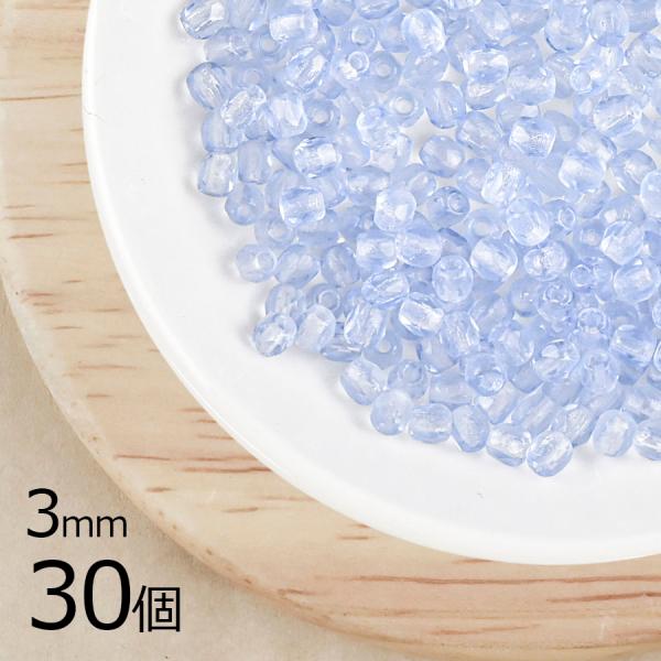 30個 ファイアポリッシュ ライトサファイア 青系 ブルー 約3mm ハンドメイド 手芸 材料 ピア...