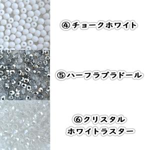 ビーズ FPラウンド3mm 白・黒・クリア・シ...の詳細画像2