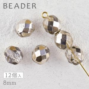 チェコビーズ ファイアポリッシュ ラウンド グレーコメット 約8mm パーツ アクセサリー ハンドメイド 手芸 手作り 素材｜bohemiabox