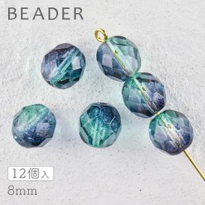 チェコビーズ ファイアポリッシュ ラウンド エメラルド&モンタナ 約8mm パーツ アクセサリー ハンドメイド 手芸 手作り 素材｜bohemiabox