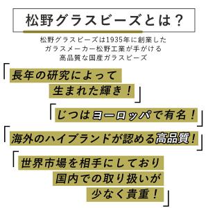松野グラスビーズ 丸小ビーズ 12/0 約1....の詳細画像1
