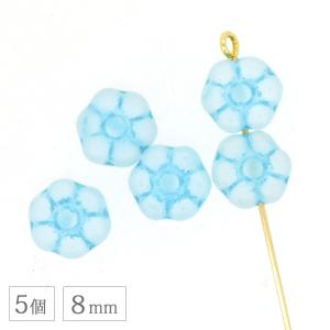 チェコビーズ フラットフラワー フロストアクア 8mm 5個 花 フラワー かわいい ガラス ビーズ ハンドメイド 手芸 パーツ アクセサリー 手作り 材料