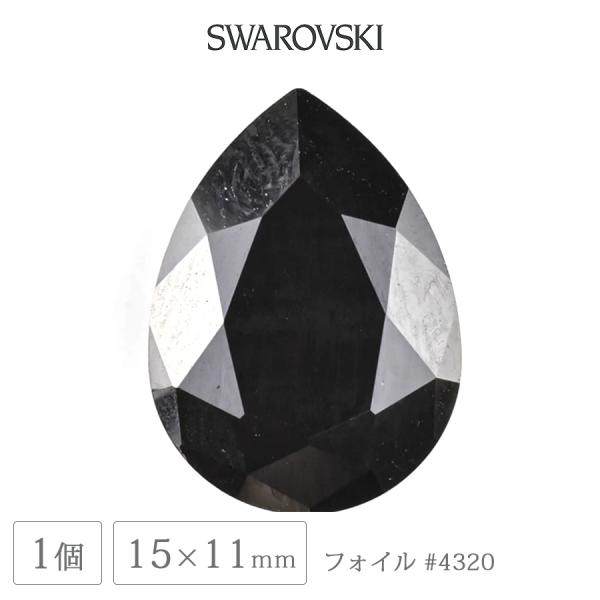 1個 #4320 アンフォイル ヴィンテージ ドロップ ジェット 黒系 ブラック 約15×11mm ...