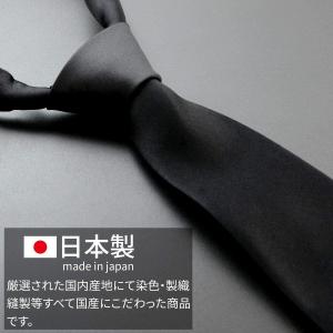ネクタイ フォーマル ブラック 礼装 礼服 日本製 黒 無地