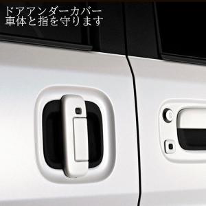 ドアノブアンダーカバー エブリィ ワゴン DA17W DA17V｜boi-shop