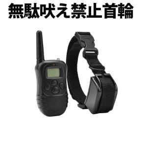 犬 首輪 しつけ 無駄吠え防止 トレーニング　bapw0011