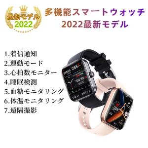 スマートウォッチ 日本製センサー 24時間体温測定 血糖値測定 高精度心拍数 血糖テスト 日本語説明書 歩数計 誕生日 クリスマス