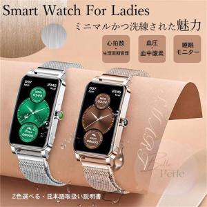 スマートウォッチ レディース 日本製センサー 通話通知機能 血圧測定 多機能 スマートウォッチ 健康管理 女性 スマートウォッチ 母の日 日本語対応