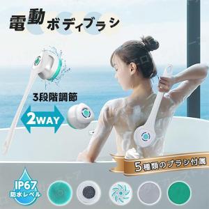 電動ボディブラシ ボディブラシ 電動ブラシ 背中ブラシ USB充電式 3段階調整 40cm長柄 着脱式ハンドル 背中洗い シャワーブラシ 角質除去 血行促進 プレゼント｜bokai-store
