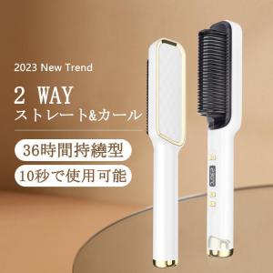 ヘアアイロン ストレート ミラーイオン ブラシ ストレートヘアアイロン 2024 秋冬 家電 2way カール マイナスイオン 急速加熱 耐熱ケース 母の日 オートOFF｜bokai-store