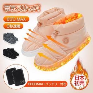足温器 電気足温器 フットウォーマー 左右分離式 コードレス USB 電気スリッパ 3段階温度 ヒーター内蔵 丸洗い可 防寒 省エネ 室内履き 男女兼用｜bokai-store