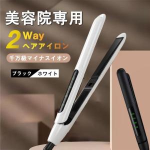 ヘアアイロン ストレート ヘアアイロンカール ミニ マイナスイオン 2way 急速加熱 20mm・16mm 収納 ストレートヘアアイロン 温度調整 女性 プレゼント｜bokai-store