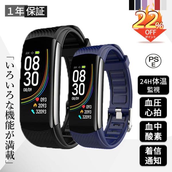 即納 スマートウォッチ 血圧測定 日本製センサー レディース 多機能 体温 血中酸素 メンズ腕時 心...