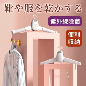 衣類乾燥機 携帯乾燥機 操作簡単 収納便利 除臭 布団速暖 除臭 梅雨対策 冬対策 除湿｜bokai-store