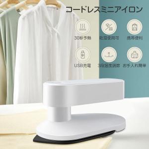 アイロン 衣類スチーマー 5000mAh コードレス 小型 充電式 ズボンプレッサー 段階温度 軽い 携帯便利 収納ボックス付き ホーム 出張 旅行｜bokai-store