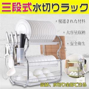 水切りかご 三段 ステンレス 水切りラック 水切...の商品画像
