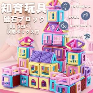 磁石 ブロック おもちゃ 立体パズル 知育玩具 マカロン色 幼児 保育園 小学生 贈り物 誕生日 孫 親子 誕生日 ギフト 子供の日 クリスマスプ プレゼント｜bokai-store