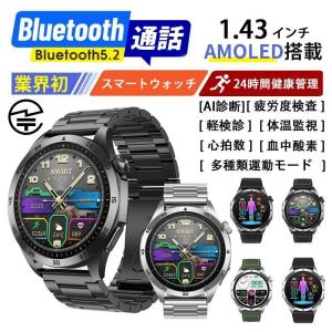 スマートウォッチ 日本製センサー 血糖値 ECG心電図 血圧 通話機能 血中脂質 SOS 皮膚温 心拍数 血中酸素 疲労度検査 睡眠監視 着信通知 24時間健康管理 高齢者｜Bokai