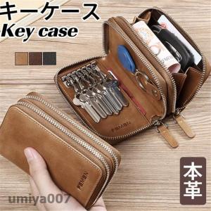キーケース スマートキーケース ダブルファスナー 本革 メンズ レディース ミニ財布 レザー キーホルダー ２つ 鍵 同時収納 大容量｜bokai-store