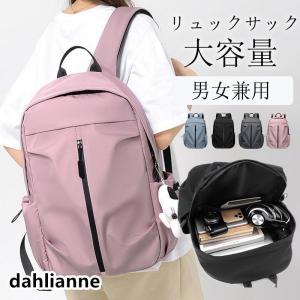 リュック メンズ リュックサック 大容量 レディース A4 PC 防水 軽量 パソコン 旅行 学生 男女兼用 シンプル ビジネスリュック 通学 ビジネス｜bokai-store