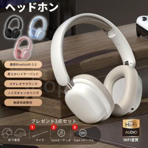 ワイヤレスヘッドホン イヤホン ヘッドセット Bluetooth5.3 ブルートゥースイヤホン マイク内蔵 クリア通話 HiFi高音質 ステレオサウンド ゲーミングイヤホン｜bokai-store