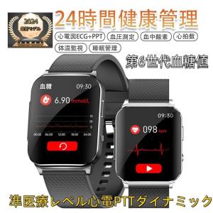 スマートウォッチ 日本製センサー 心電図PTTダイナミック 血圧測定 血中酸素 体温測定 心拍数 睡眠管理 LINE通知 スポーツウォッチ iPhone/Android対応｜bokai-store