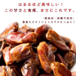 ドライフルーツ デーツ 無添加 ドライデーツ ...の詳細画像3