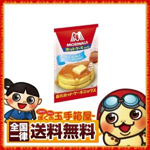 ホットケーキミックス 森永製菓 森永ホットケーキミックス 150g 送料無料 ミックス粉