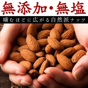 今だけの価格! ミックスナッツ 素焼き ナッツ...の詳細画像4
