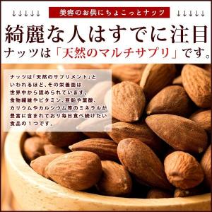 ミックスナッツ 素焼き ナッツ 無塩 愛すべき...の詳細画像5